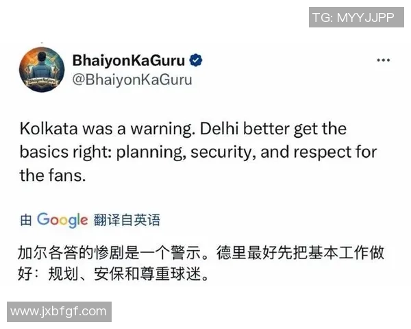 梅西印度行首站引骚乱，当地球迷：进场10分钟就走了，这是彻里彻外的圈套